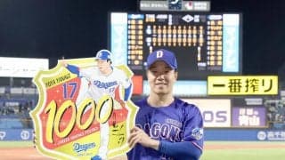 【中日】柳裕也「９回に二塁打打たれてヤクルトの勢いはこれかと」４年ぶり完封勝利／一問一答