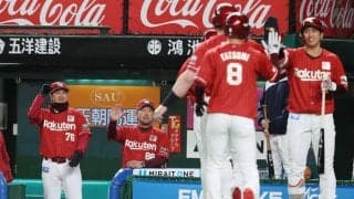 【楽天】三木監督采配ズバリ「理由を話し始めたら、朝までかかる」４番に代走送り追加点