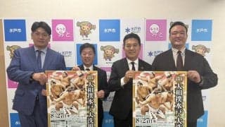 ８月２７日に夏巡業「水戸・大洗場所」開催　二所ノ関親方と立浪親方が水戸市役所で「茨城の方に大相撲の魅力を伝えたい」
