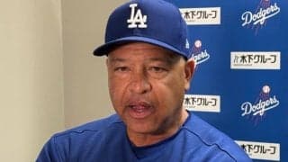 大谷翔平は「失投を見逃さなかった」　ロバーツ監督絶賛…復調も予感「打席内容がずっと良く」