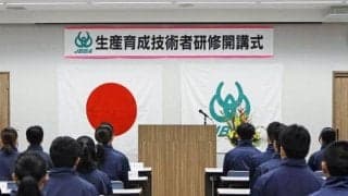 26年度生産育成技術者研修の開講式が行われる 今年度は22名が入講