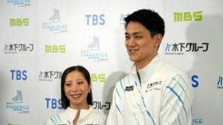 りくりゅう、去就は「もう少し考えたい」　坂本花織らと凱旋ショー