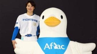 日本ハム・山崎福也　小児がん啓発活動に投球回数×１万円を寄付　自身も小児脳腫瘍で手術経験「長いイニングを投げてたくさん寄付したい」