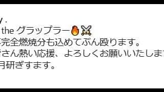 【RIZIN】ケイト・ロータスが５・10神戸大会に参戦「ぶん殴ります」「研ぎすます」
