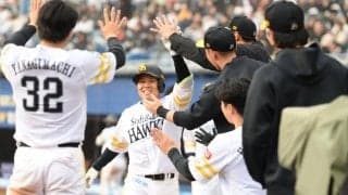 ソフトバンクが逆転勝ちで連敗２で止める　柳町が走者一掃の逆転適時打　海野２ランで突き放す