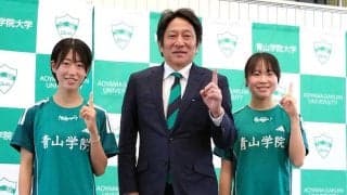 青学大女子駅伝チーム来秋の全日本大学女子駅伝「初出場初優勝」を宣言　少数精鋭で６区間３８キロ攻略なるか　担当記者が「占う」