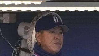 【中日】井上監督「初めてプロの怖さ知ったのかな」ドラ２桜井頼之介３回途中６失点／一問一答