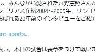 【ラグビー】早大、サントリーで活躍の44歳プロップ元選手が死亡　農業で消毒散布機の下敷きに