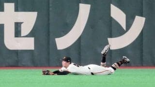 【巨人】佐々木俊輔が好捕でチーム救う　ビシエドの左中間への打球をダイビングキャッチ
