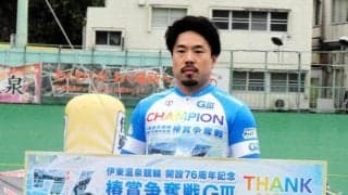 【競輪】古性優作が伊東記念を完全Ｖ　豪快まくりで１４回目のＧ３制覇も反省「仕掛けが遅い」