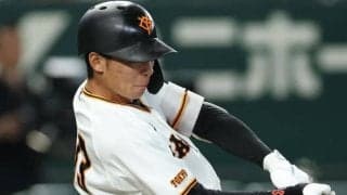 巨人が平山功太の支配下契約を発表　今季チームのオープン戦１号を放った若武者「７月までに絶対に支配下選手になりたいと思っていた」と決意新た
