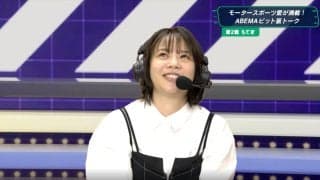 高木菜那「加速力が好きすぎて」