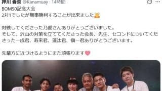 【BOM】朝陽、左ボディーもん絶KOで戴冠　女子OFGはカナが藤原乃愛の連勝17で止める