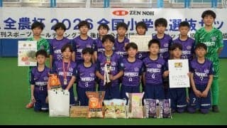サンフレッチェ広島3年ぶり5度目の優勝！4発快勝で決勝大会出場権獲得／チビリンピック