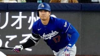 大谷出場ド軍戦で“違和感”「すごいな笑」　敵地で発見した日本語に爆笑「ちらほら」