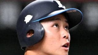 【西武】平沢大河、今季初打席で幸先良く初安打「９番一塁」でスタメン出場