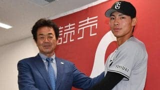 【巨人】支配下登録の平山功太「ラストチャンス」地元広島で会見　凱旋デビュー可能性にわくわく