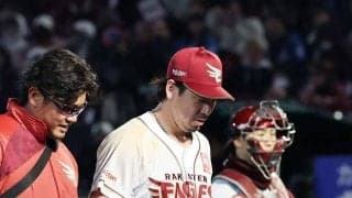 【楽天】前田健太が緊急降板　４回の投球後に右足を気にするそぶりを見せる