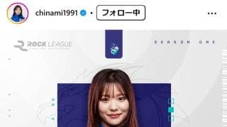 【カーリング】ロコ退団の吉田知那美、プロリーグ初戦白星で飾る　青のユニホーム姿も公開