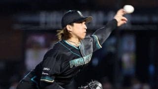 【日本ハム】前回ノーノー細野晴希の連続無失点止まる　４回に２失点