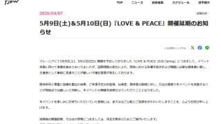 【東京女子】プロレスとアイドルの融合マレーシア大会延期「国際情勢の変化で不確定要素が発生」