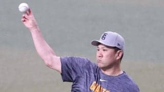 巨人・田中将大　心機一転で２０２勝目に挑戦　昨季広島戦は５失点ＫＯ「去年は去年だし、今年は今年」