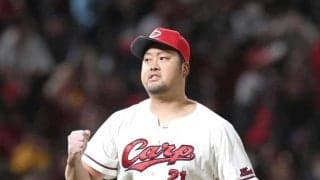 広島・中崎　「泣きそうになっちゃった」２４２１日ぶりセーブ　Ｇ倒三者凡退締め「さすがザキ」新井監督称賛　通算１１６Ｓ目