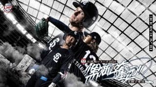 【西武】球団史上初の“黒獅子ユニホーム”着用　桑原将志「クールでインパクトのあるデザイン」