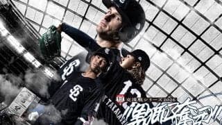 西武、球団史上初の全身“黒”ユニ着用を発表　FA戦士も感銘…「クールでインパクト」