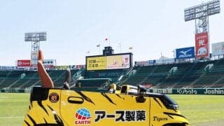 【阪神】新リリーフカー広告お披露目　虎柄に「アース製薬」守護神岩崎もお気に入り「色合いが」