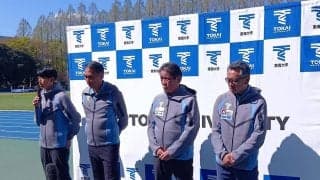 【陸上】東海大陸上部が新体制始動　短距離ブロックコーチには現役選手の佐藤拳太郎が就任