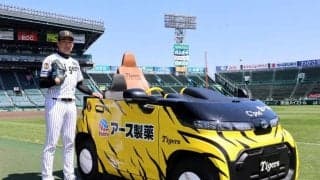 阪神　甲子園リリーフカーのデザイン一新　守護神・岩崎優「色合いが加わって良い」　虎柄に「アース製薬」