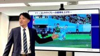 Ｊリーグで「危険プレー」増加傾向？退場疑われるプレーの割合が前年比で増加…ＪＦＡ審判委員会明かす