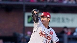 【楽天】完封負けで連勝４で止まる　古謝樹ソロ本塁打のみの１安打１失点完投も援護なく負け投手