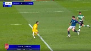 アーセナルの“スーパーサブ”が「浮かせてきた！」 絶妙なパスでAT決勝弾演出「よくあそこ運んで」「うますぎ」ネット沸騰