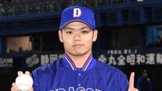 中日・根尾がプロ初勝利！チームの連敗ストップに貢献する１回無安打無失点２三振　最後は今季初登板の松山が今季初セーブで締める