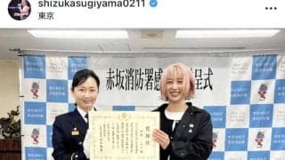 赤坂消防署が感謝状の女子格闘家が心境綴る　心肺停止の人に心臓マッサージで救命処置　葛藤も一命取りとめた報に「救われた」　ＳＮＳ反響「なかなか出来ることじゃない」「スーパーヒロイン」