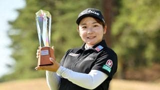大須賀望が女子下部ツアー3勝目 混戦の短期決戦を制す