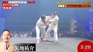 ＲＩＺＩＮ戦士・矢地祐介が呆然「万力みたいな力で抑え込まれて・・・」ウルフアロン１０００万円企画で開始５０秒３カウント完敗