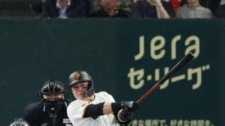 【巨人】接戦落とすも若手もベテランも好転兆し　山瀬慎之助プロ初本塁打　坂本勇人が今季1号　