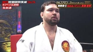 “夢”の柔道金メダリスト対決はウルフアロンに軍配！ 高藤直寿から衝撃1本で完全勝利