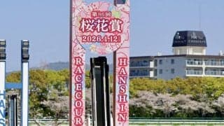 【桜花賞】スターアニスが桜の女王に輝く