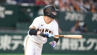 完全試合止めた巨人・中山「しっかり結果を残せるようにと打席に入った」　７回１死からチーム初安打