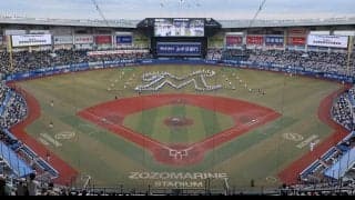 【ロッテ】６月19日の楽天戦で習志野高校吹奏楽部が来場　今回で８回目