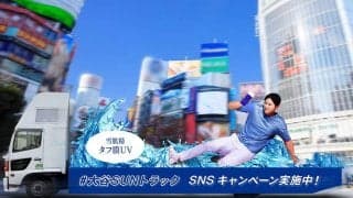 “巨大”な大谷翔平が東名阪に登場　コーセーの異例プロモ…1000人に配布＆サインボール企画も