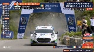 世界ラリー、目の前で「乗り上げた！」衝撃光景　土手にヒットも激走、観客「びっくり」思わず後退りする姿…中継で話題に