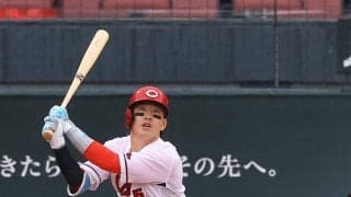 【広島】小園海斗が今季初スタメン落ち、試合前まで打率.114と低調、3番は菊池涼介／スタメン