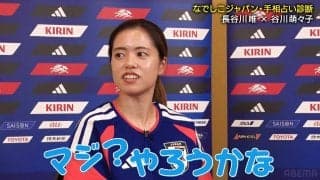 「ヤバくない？」長谷川唯は“2人分の頭脳”の持ち主だった！引退後は“まさかの職業”がお勧め？谷川萌々子も驚愕