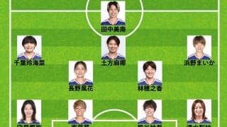 【速報】なでしこジャパン、女王アメリカ戦のスタメン発表！9人変更で土方麻椰が初先発 長谷川唯や谷川萌々子はベンチスタート