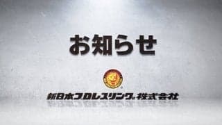 「ＡＥＷ」ゲイブ・キッド、５・３福岡「欠場」…新日本プロレス「理由」を発表